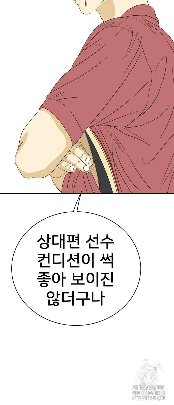 펜홀더 47화 11