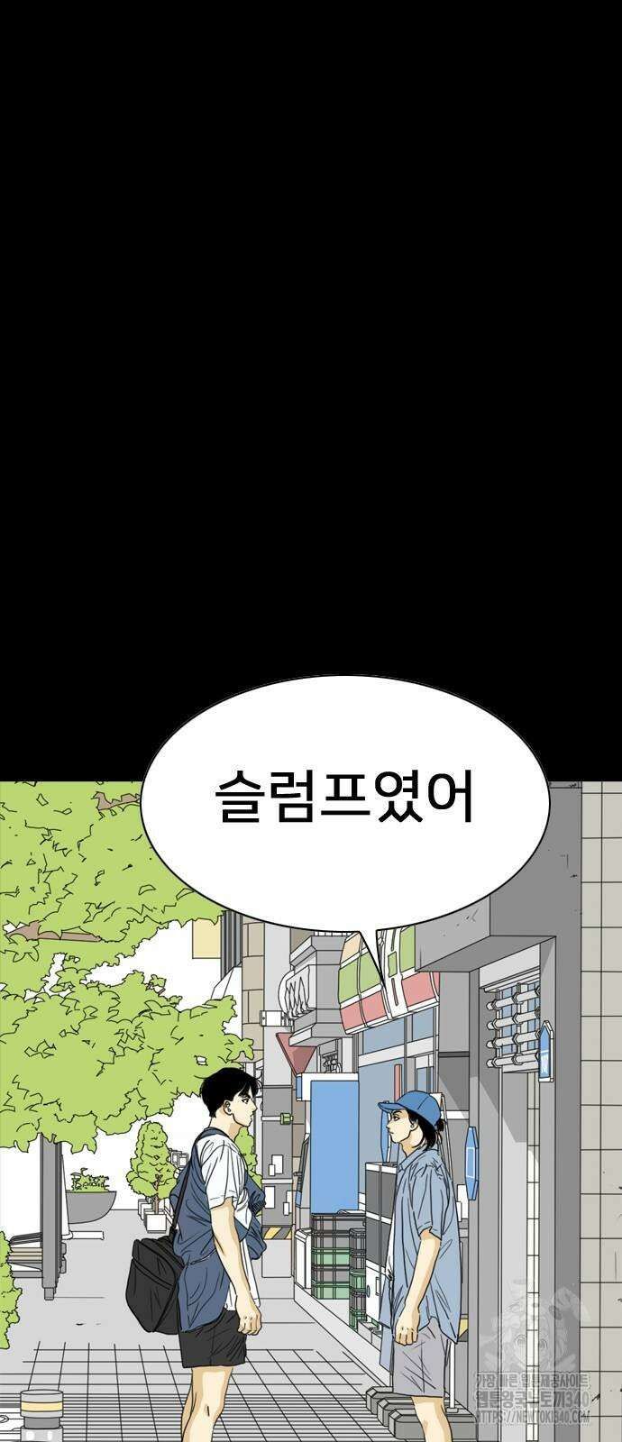 펜홀더 47화 13