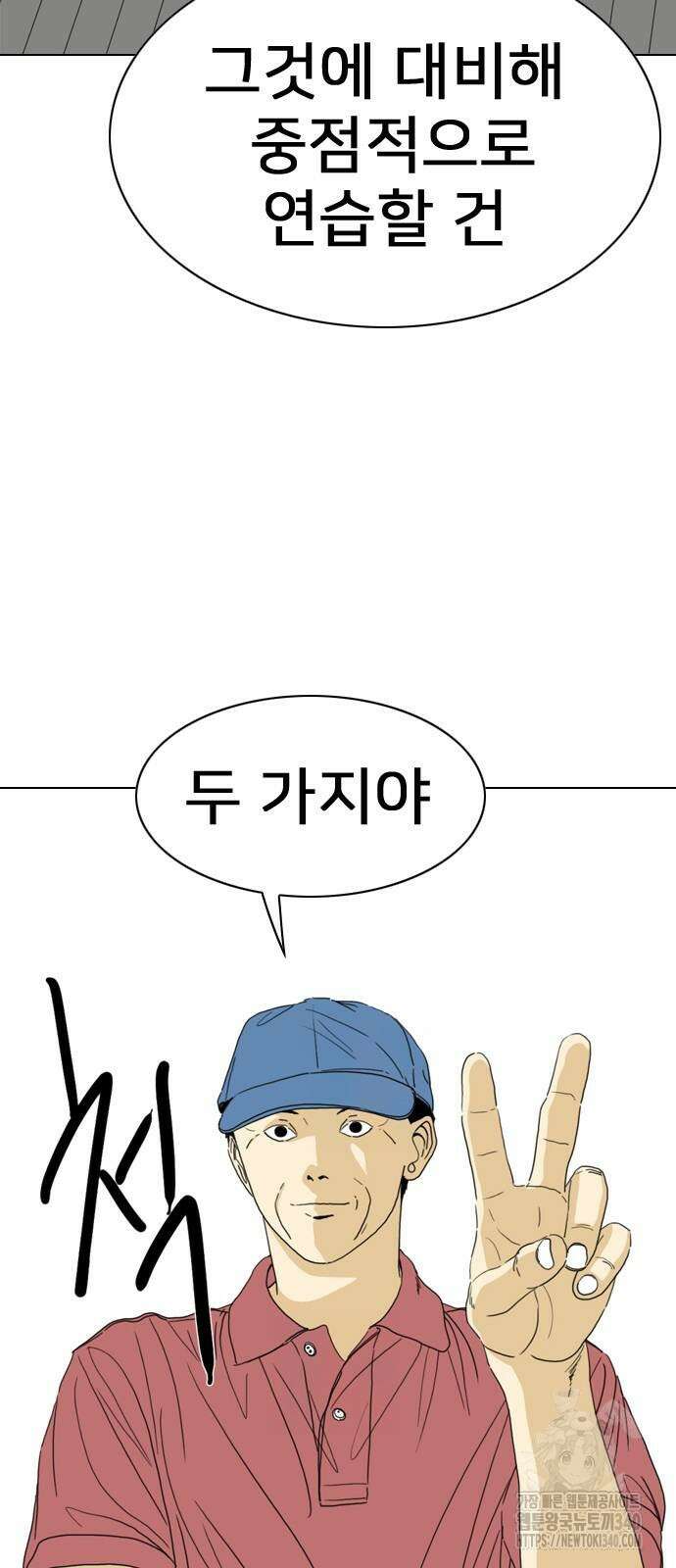 펜홀더 47화 18