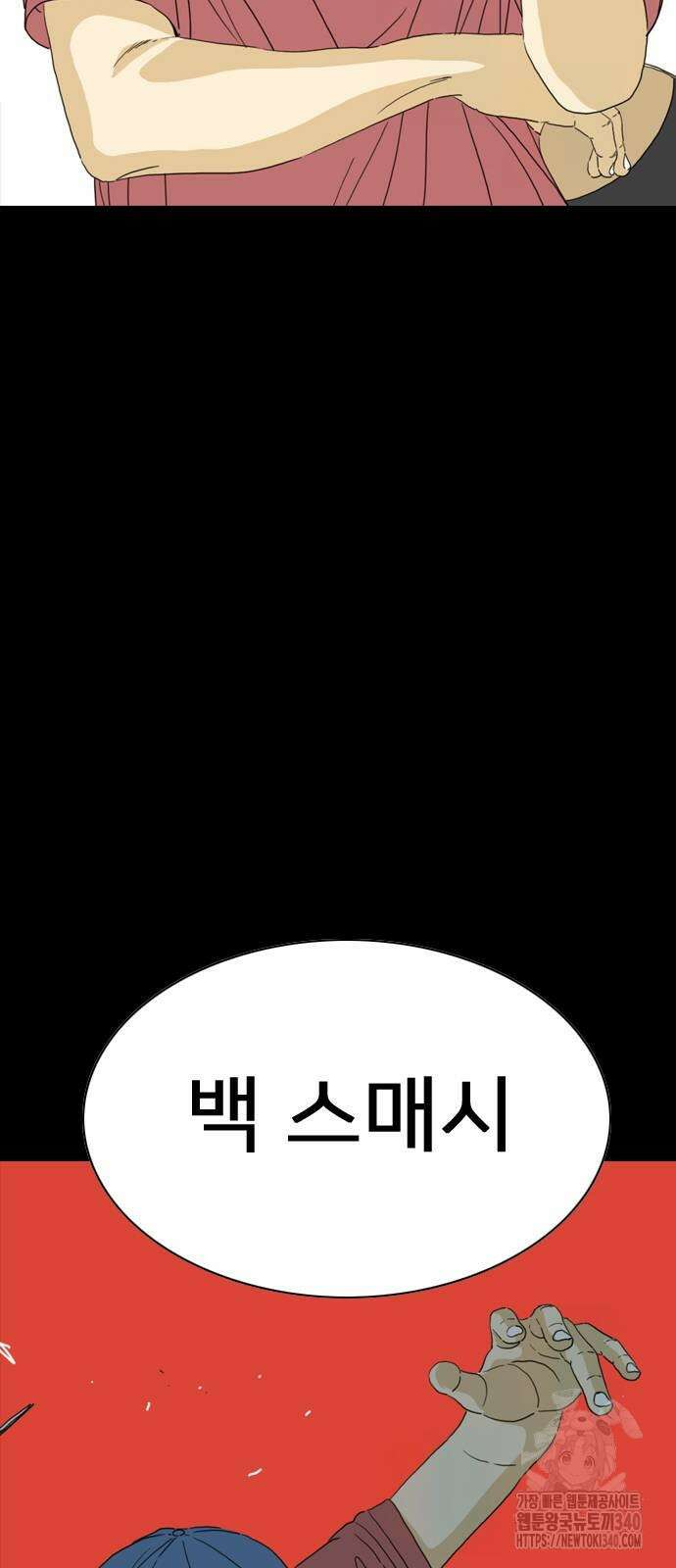 펜홀더 47화 19