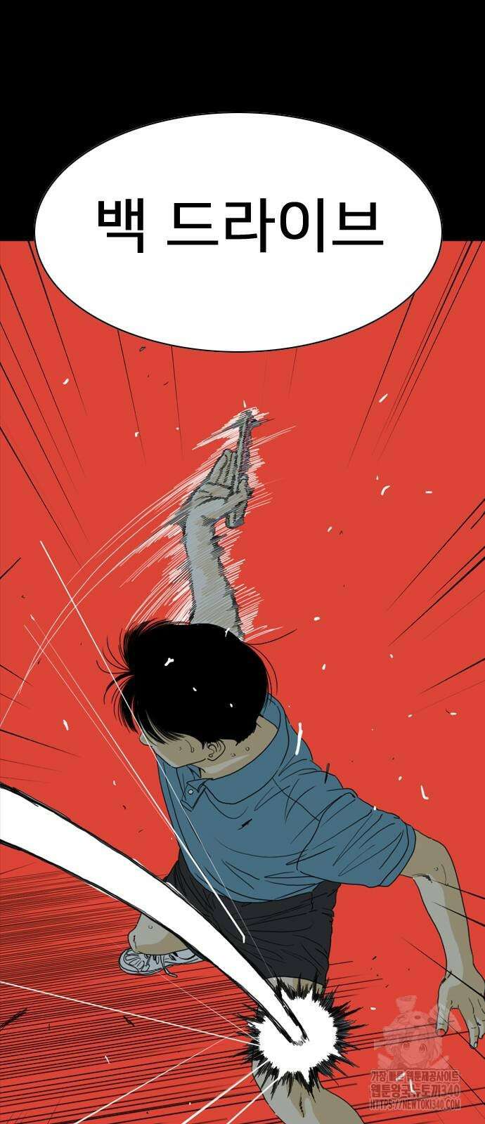 펜홀더 47화 22