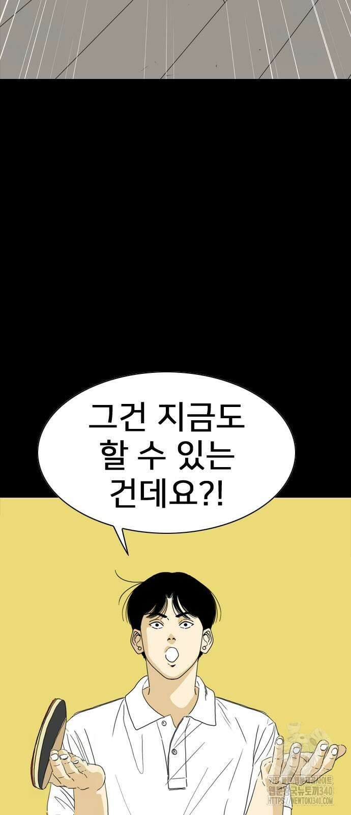 펜홀더 47화 25