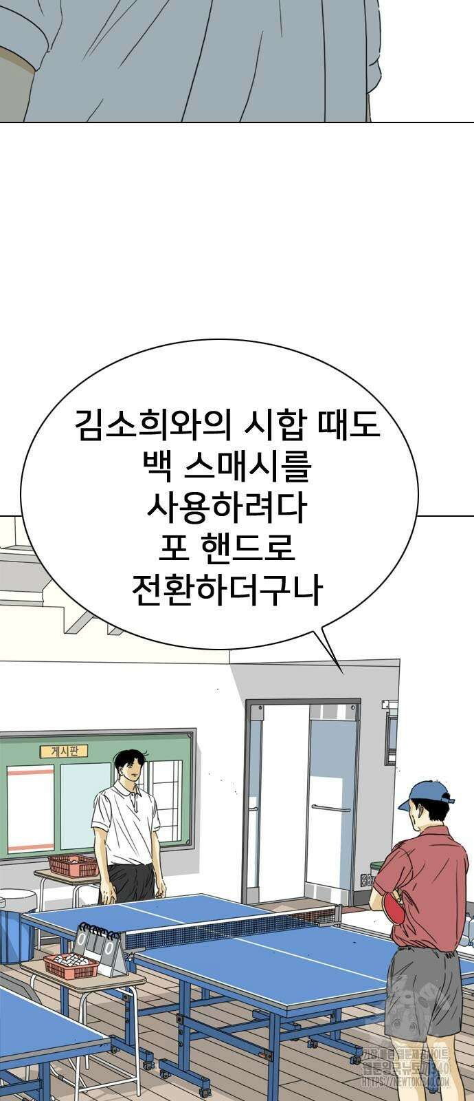 펜홀더 47화 30