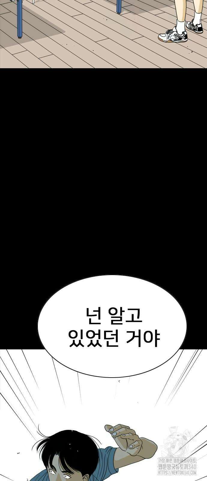 펜홀더 47화 31