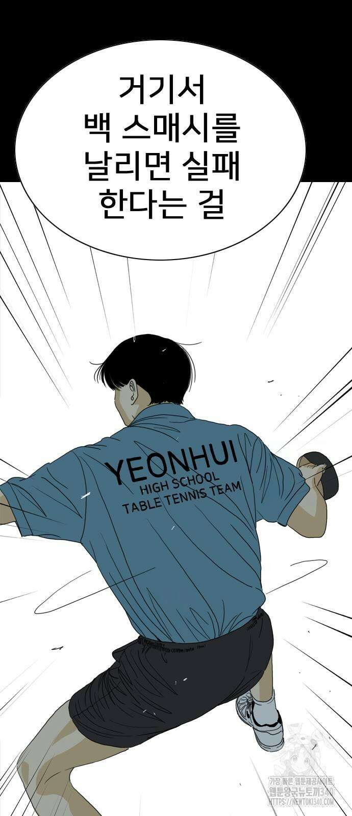 펜홀더 47화 33