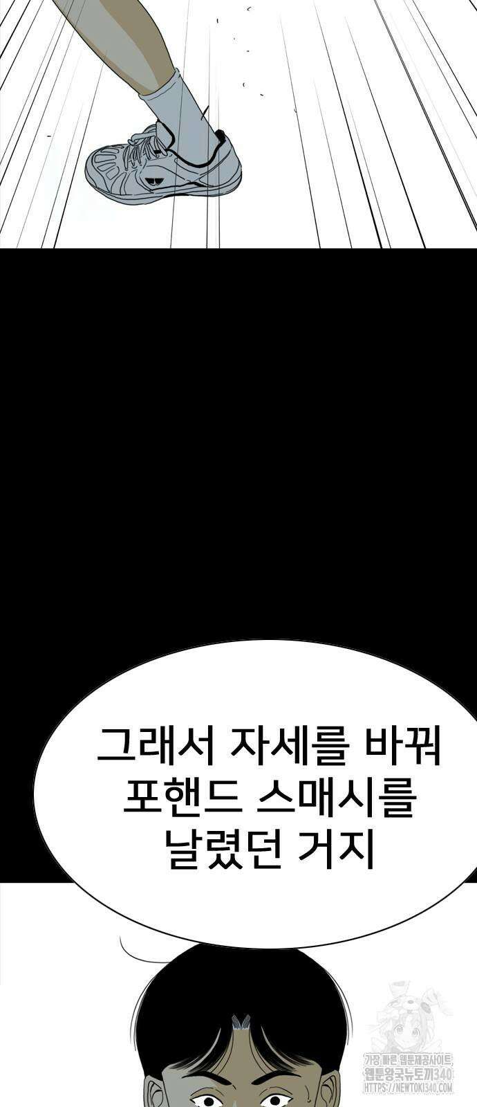 펜홀더 47화 34