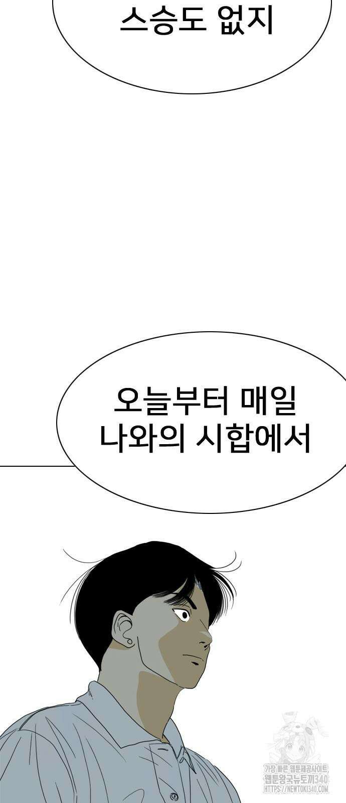 펜홀더 47화 38