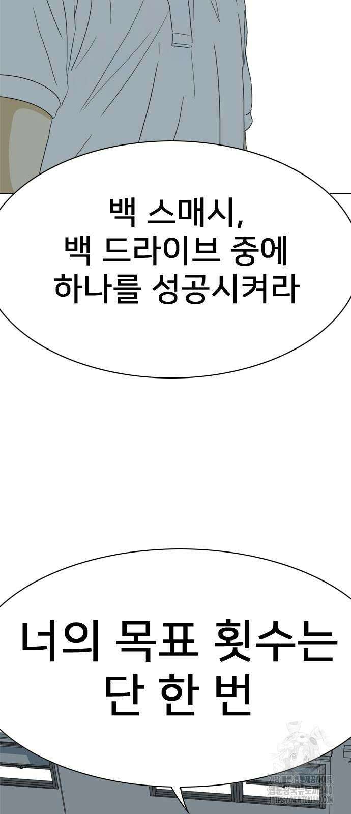 펜홀더 47화 39