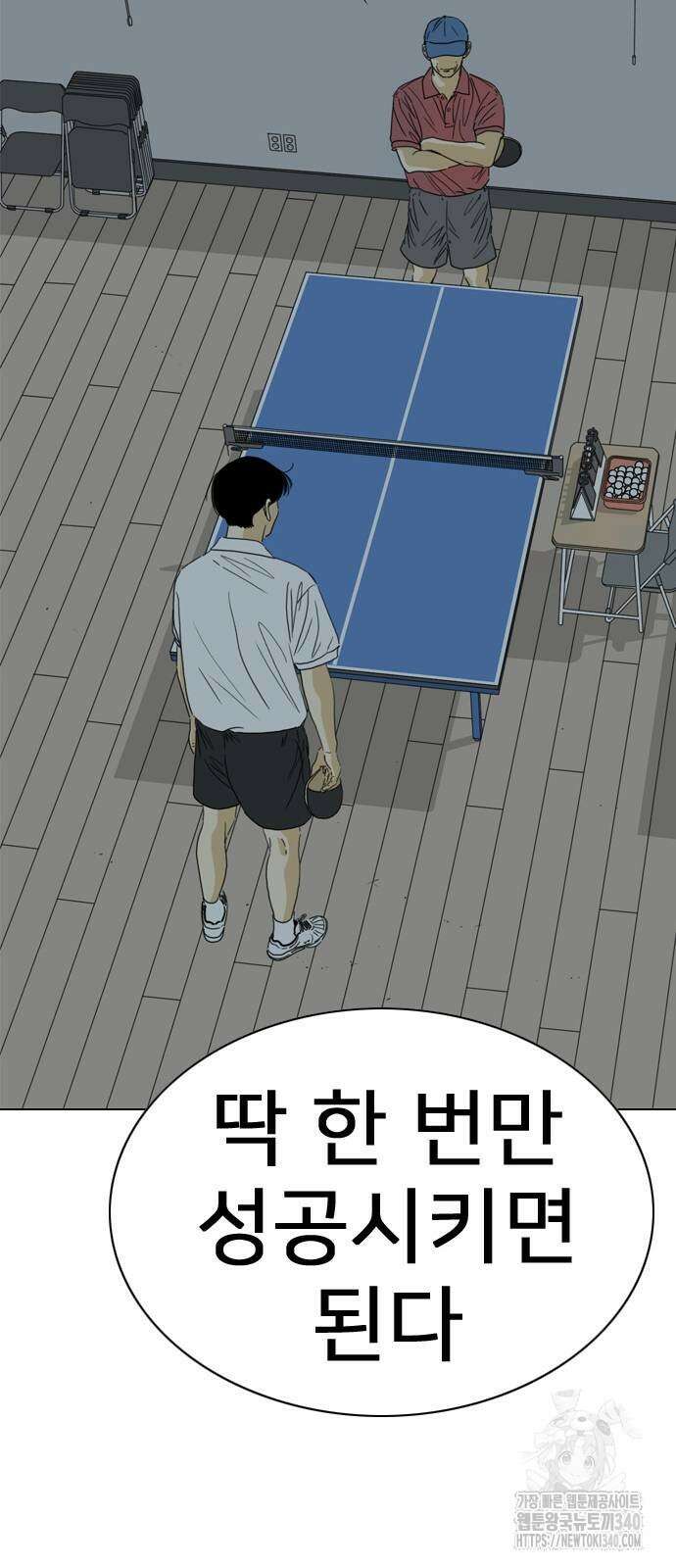 펜홀더 47화 40