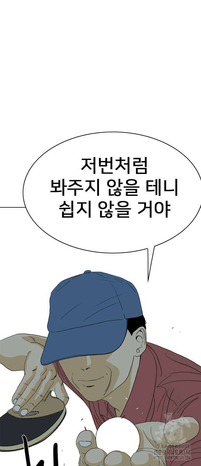 펜홀더 47화 41