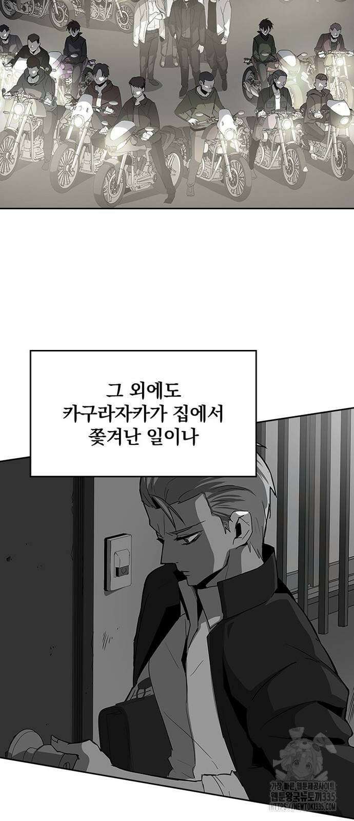2회차 최강 고교생 54화 5