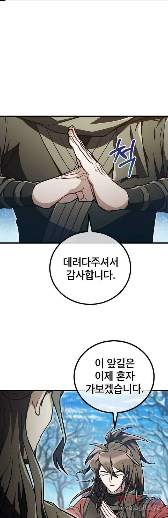 사마쌍협 40화 1