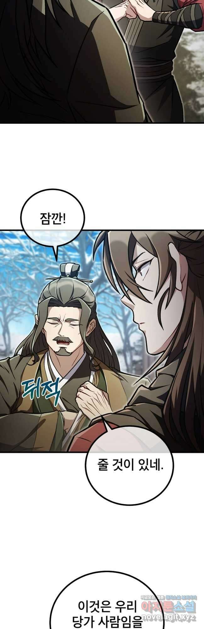 사마쌍협 40화 2
