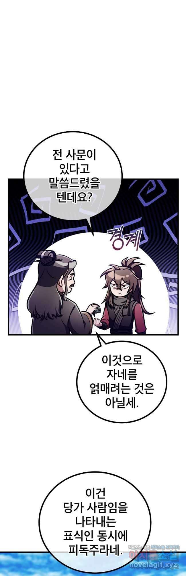 사마쌍협 40화 4