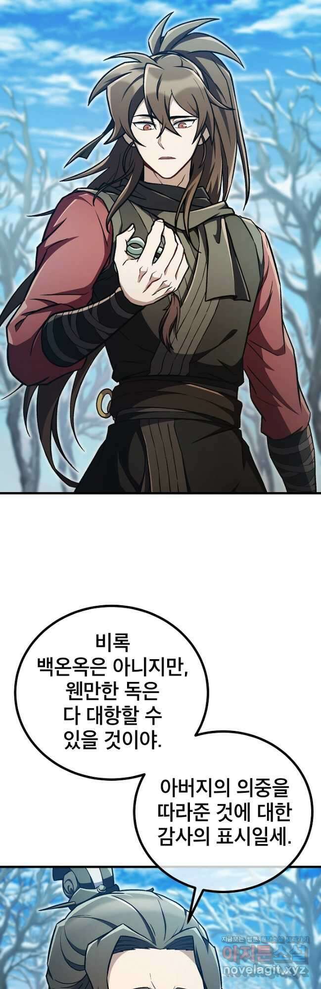 사마쌍협 40화 5