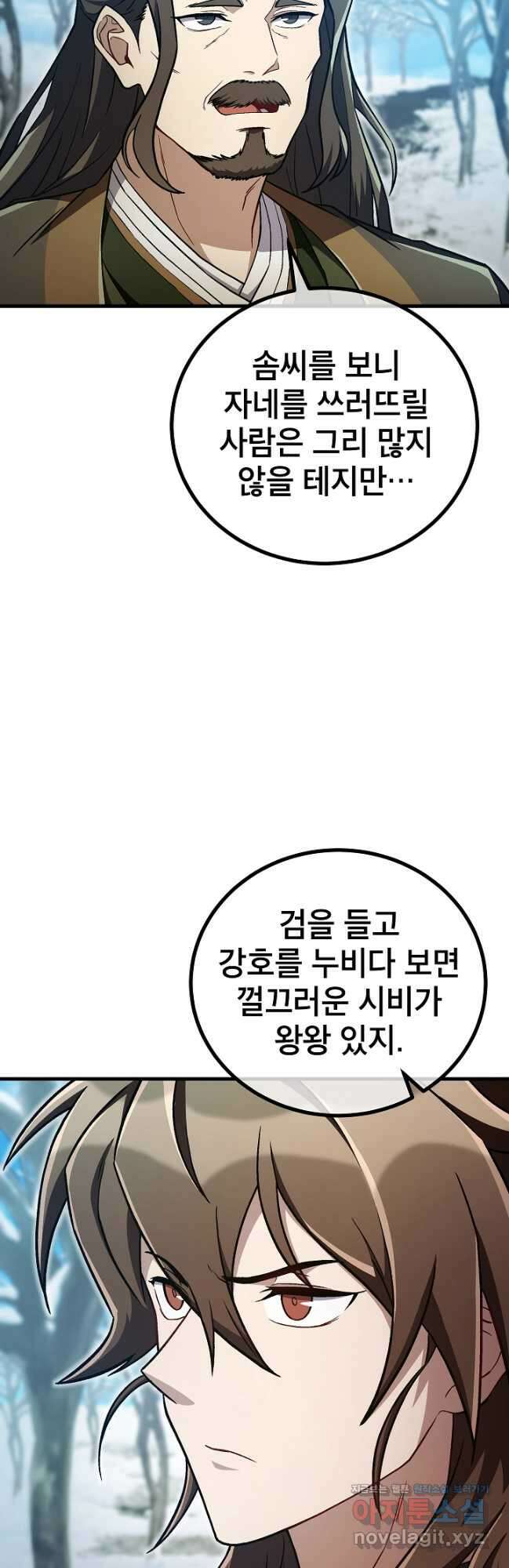 사마쌍협 40화 6