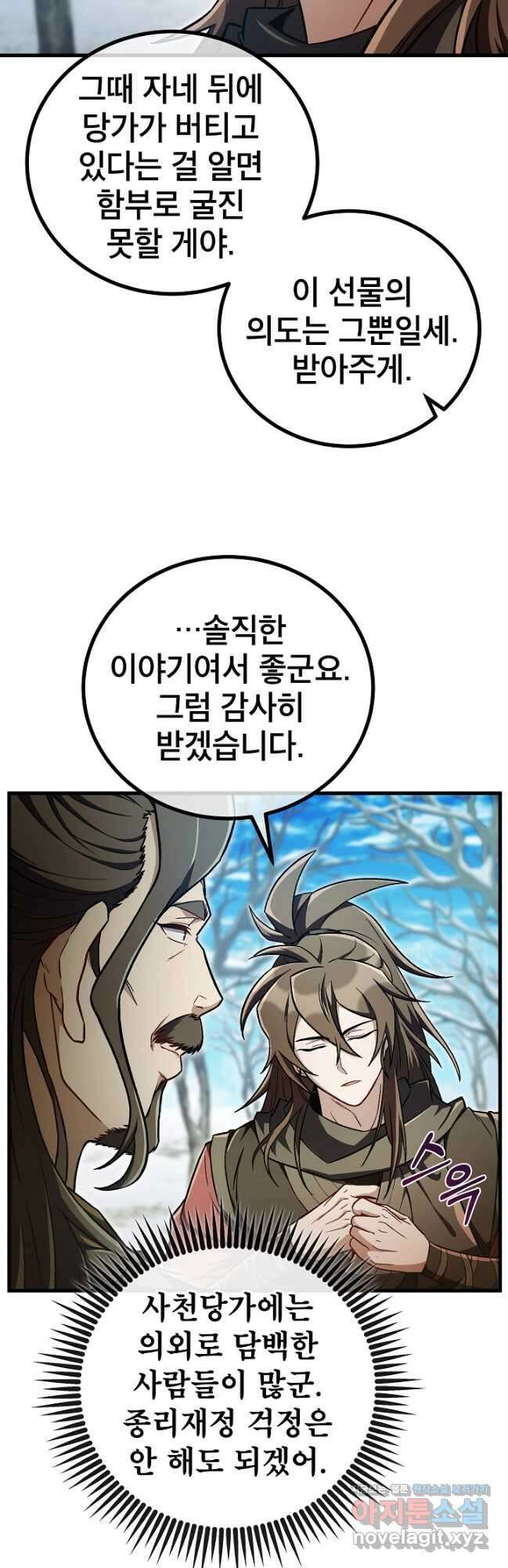 사마쌍협 40화 7