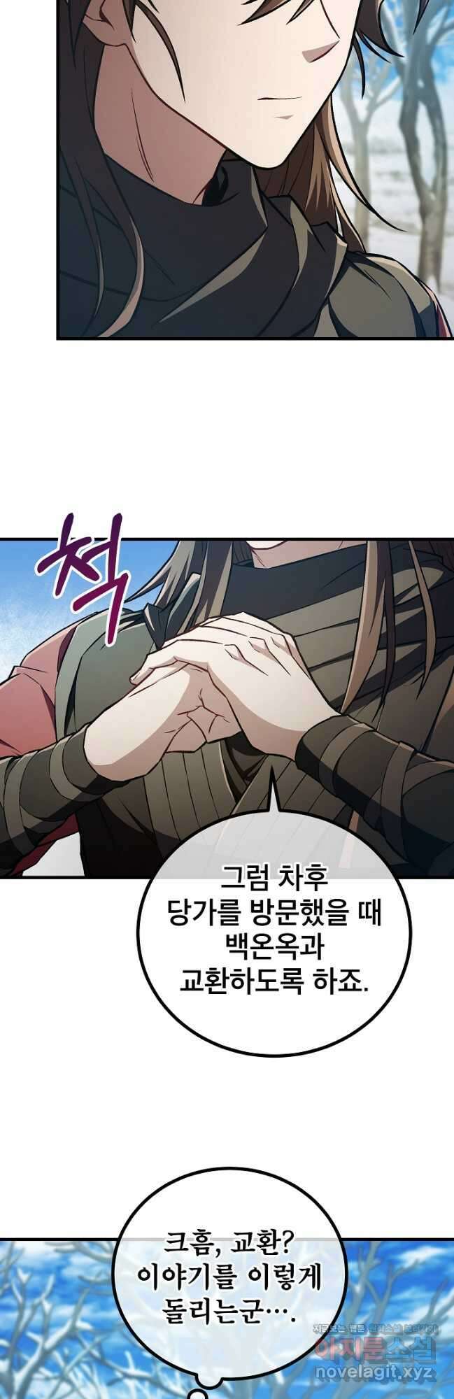 사마쌍협 40화 10