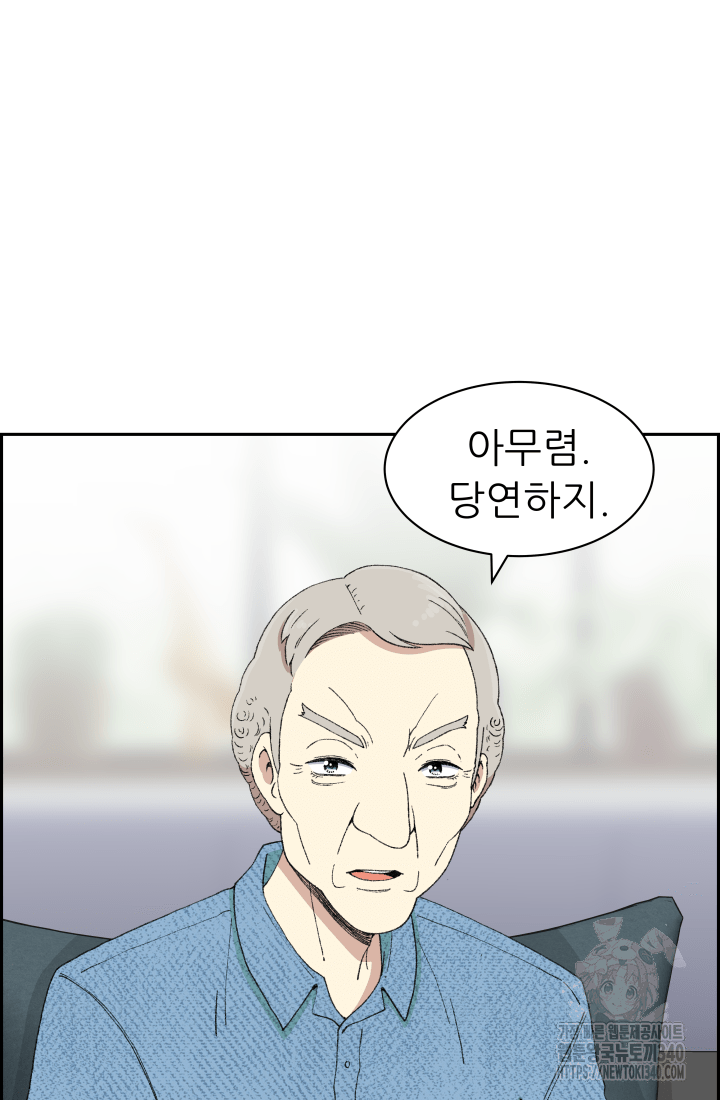 다시 태어난 베토벤 37화 3