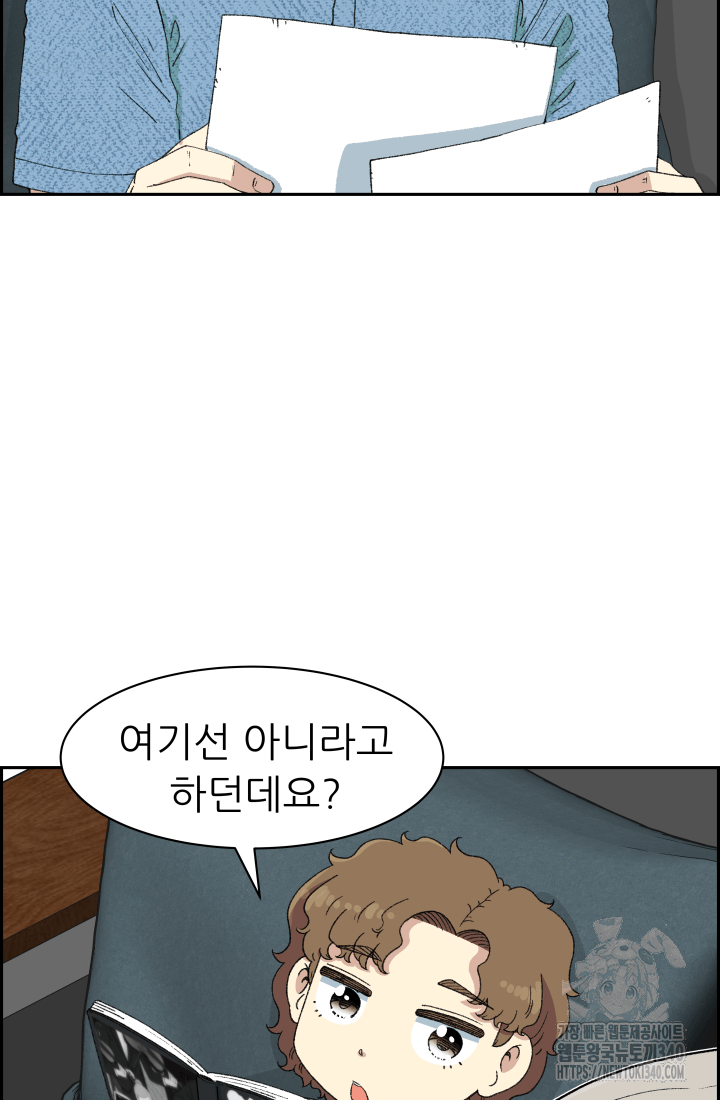 다시 태어난 베토벤 37화 4