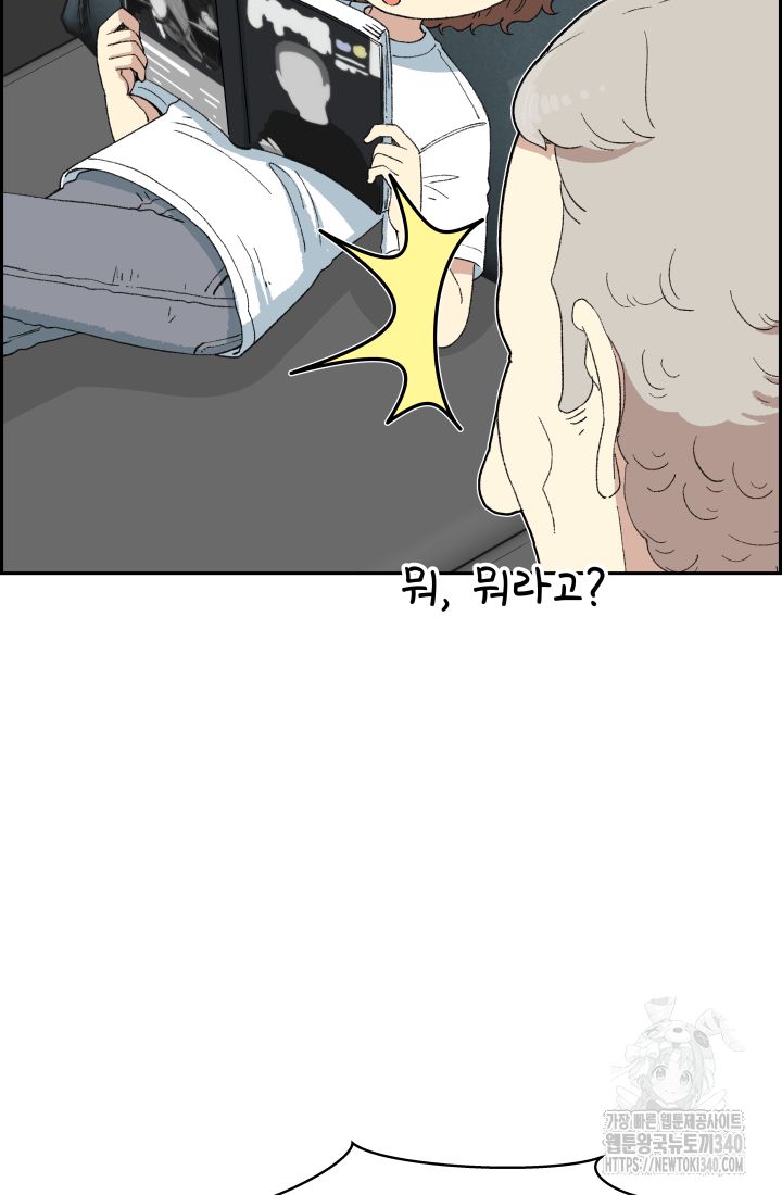 다시 태어난 베토벤 37화 5
