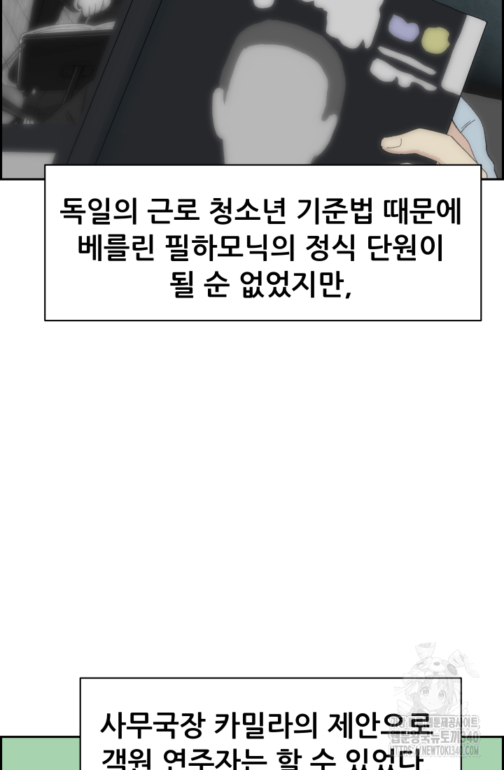 다시 태어난 베토벤 37화 8