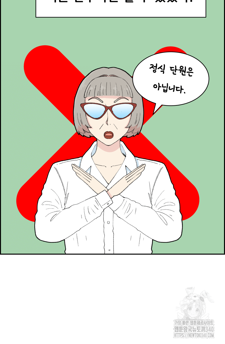 다시 태어난 베토벤 37화 9