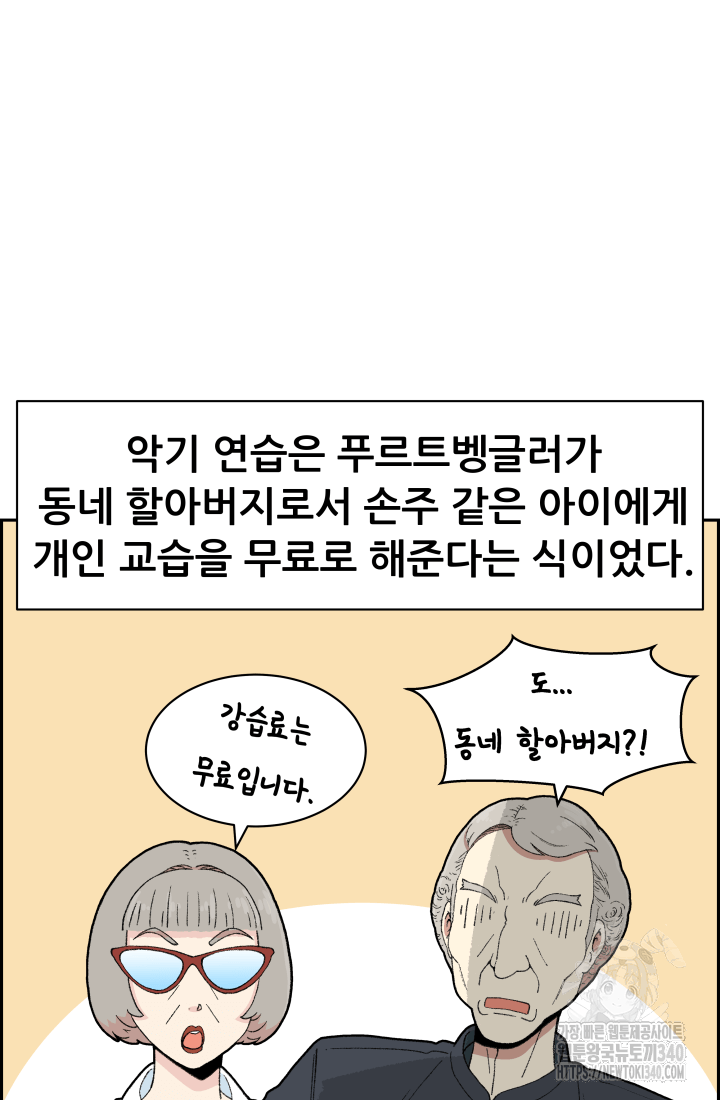 다시 태어난 베토벤 37화 10