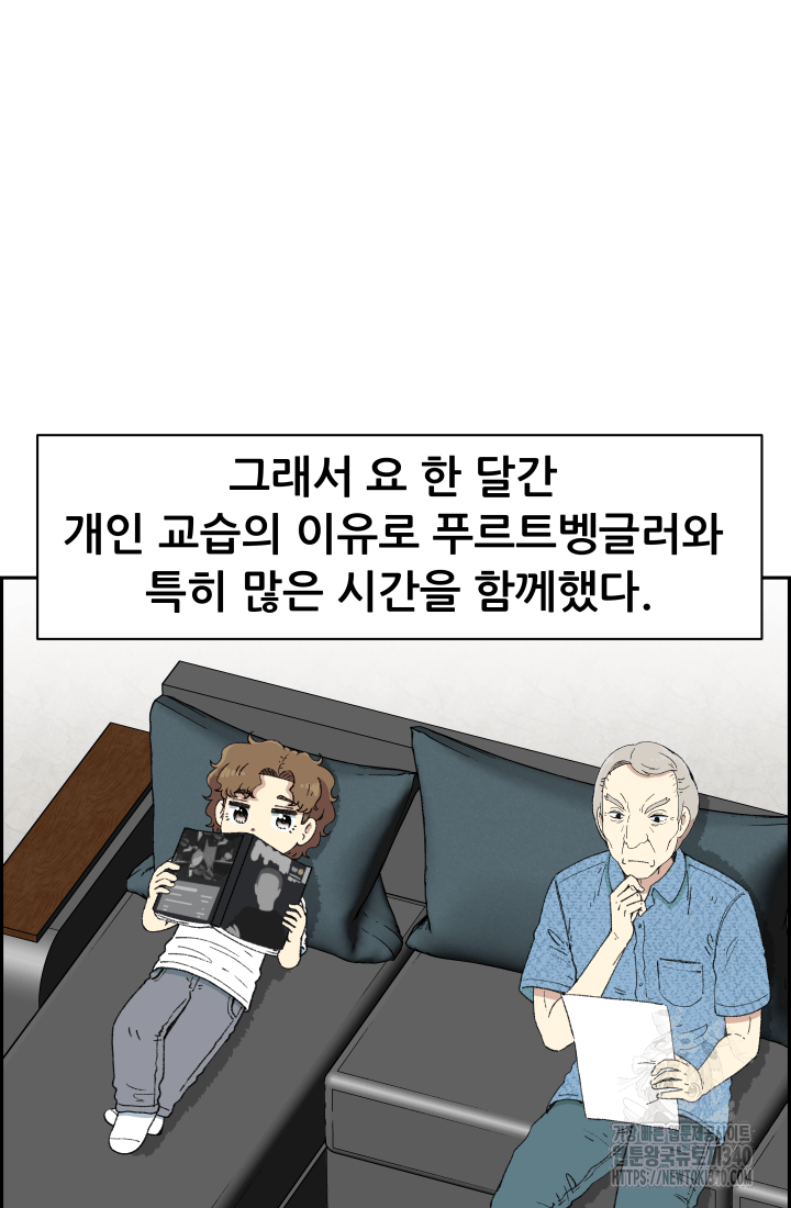 다시 태어난 베토벤 37화 13