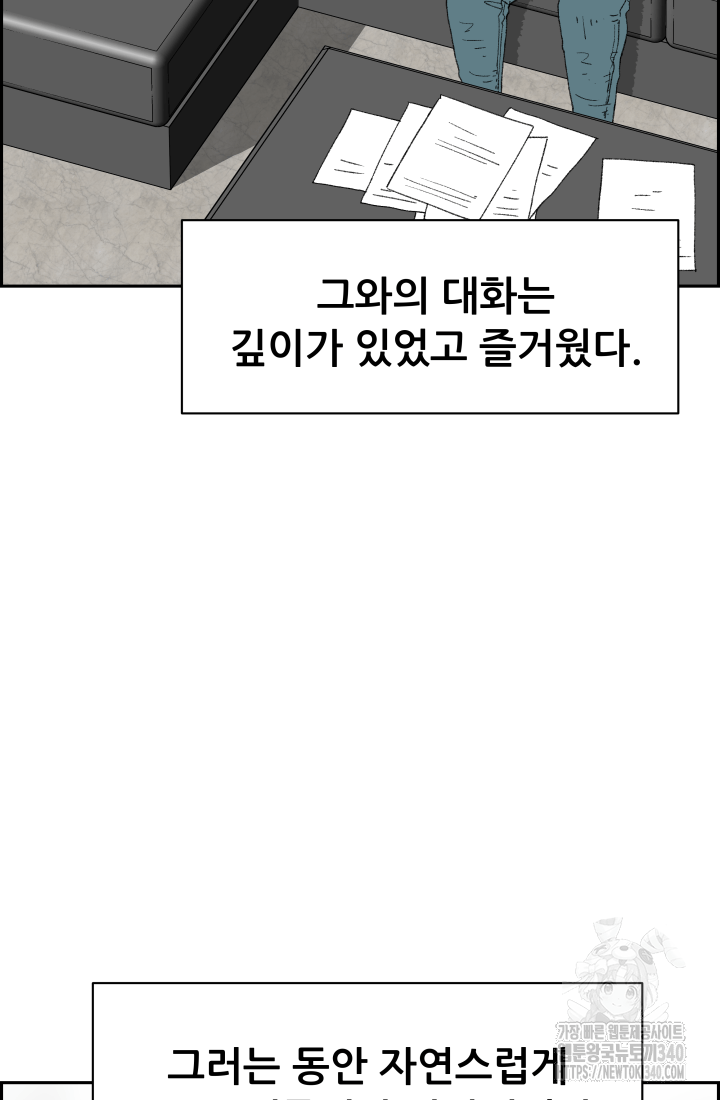 다시 태어난 베토벤 37화 14