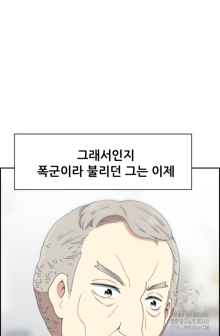 다시 태어난 베토벤 37화 16