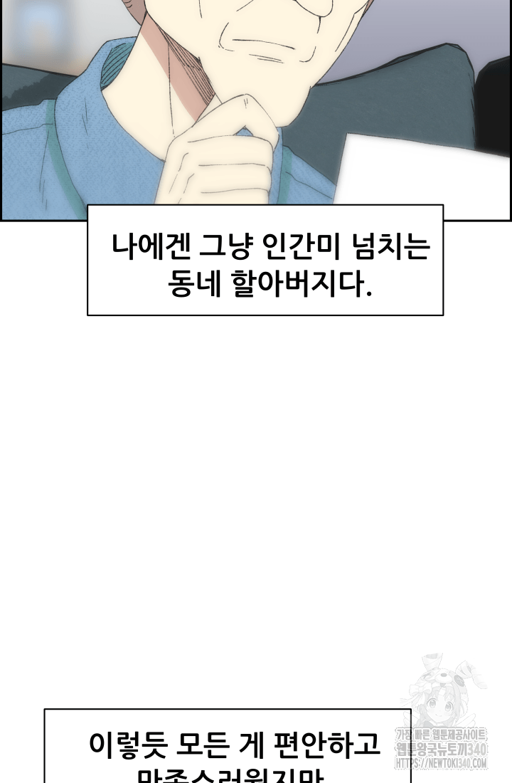 다시 태어난 베토벤 37화 17