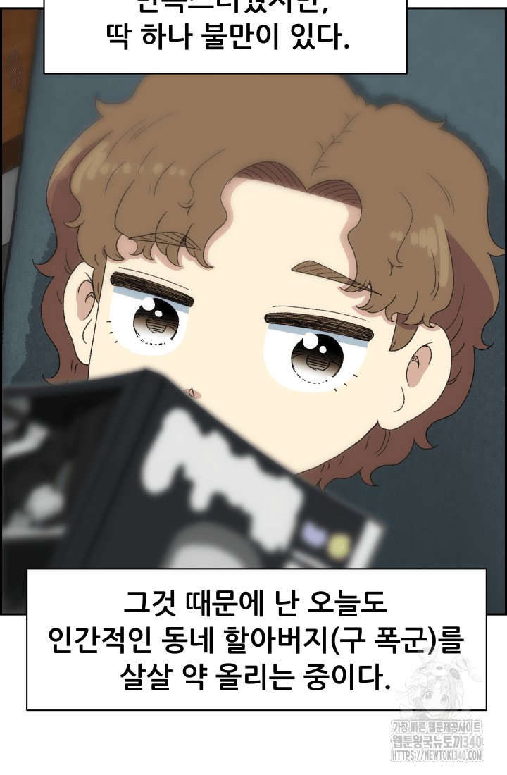 다시 태어난 베토벤 37화 18