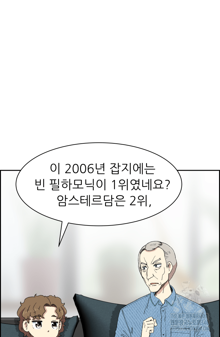 다시 태어난 베토벤 37화 19