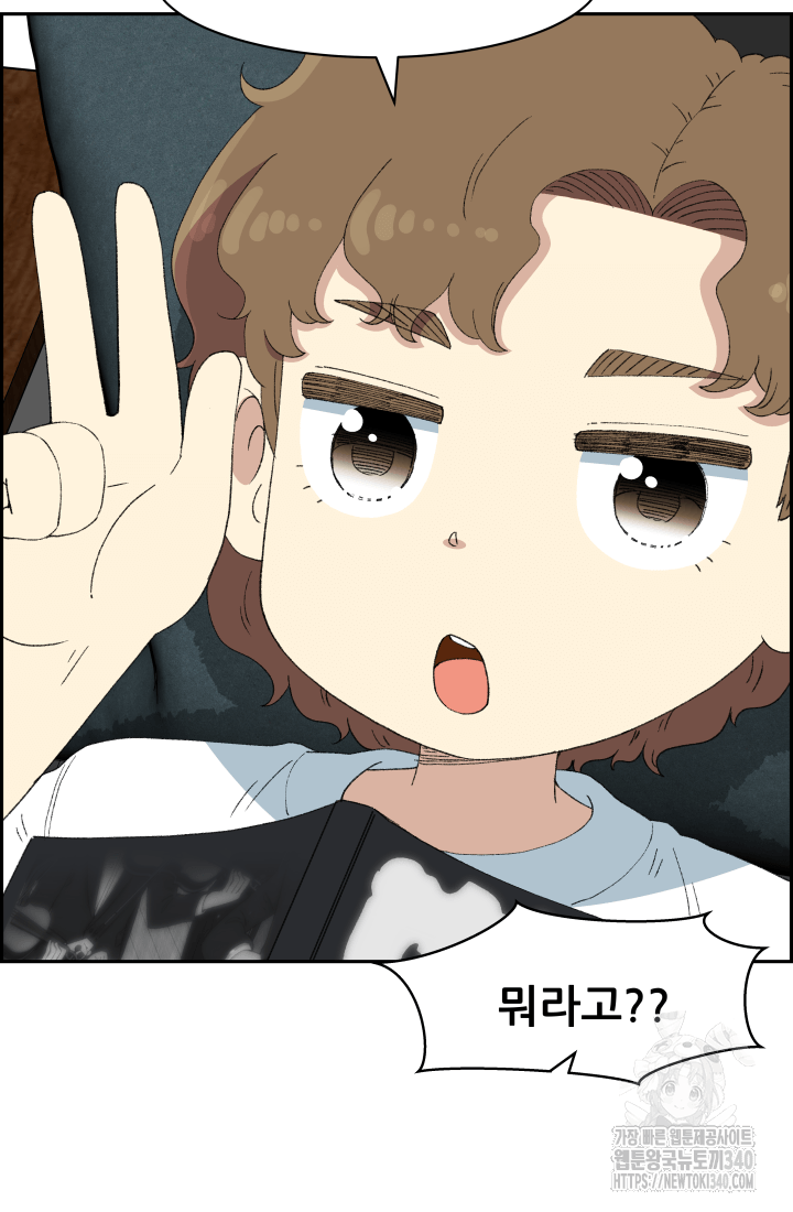 다시 태어난 베토벤 37화 21