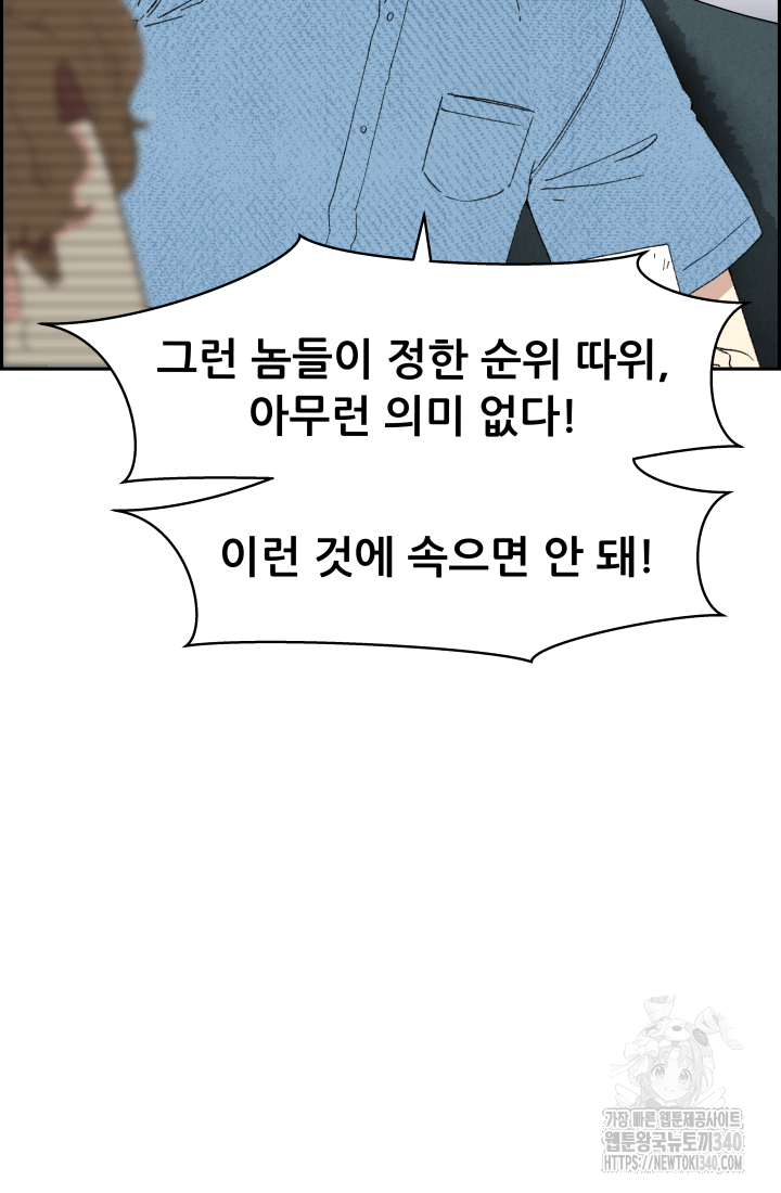 다시 태어난 베토벤 37화 23