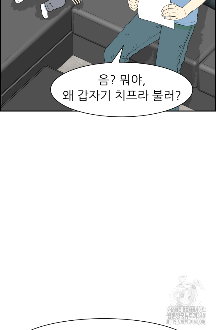 다시 태어난 베토벤 37화 29