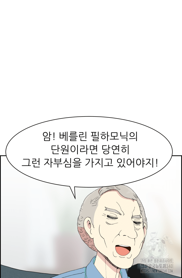 다시 태어난 베토벤 37화 31