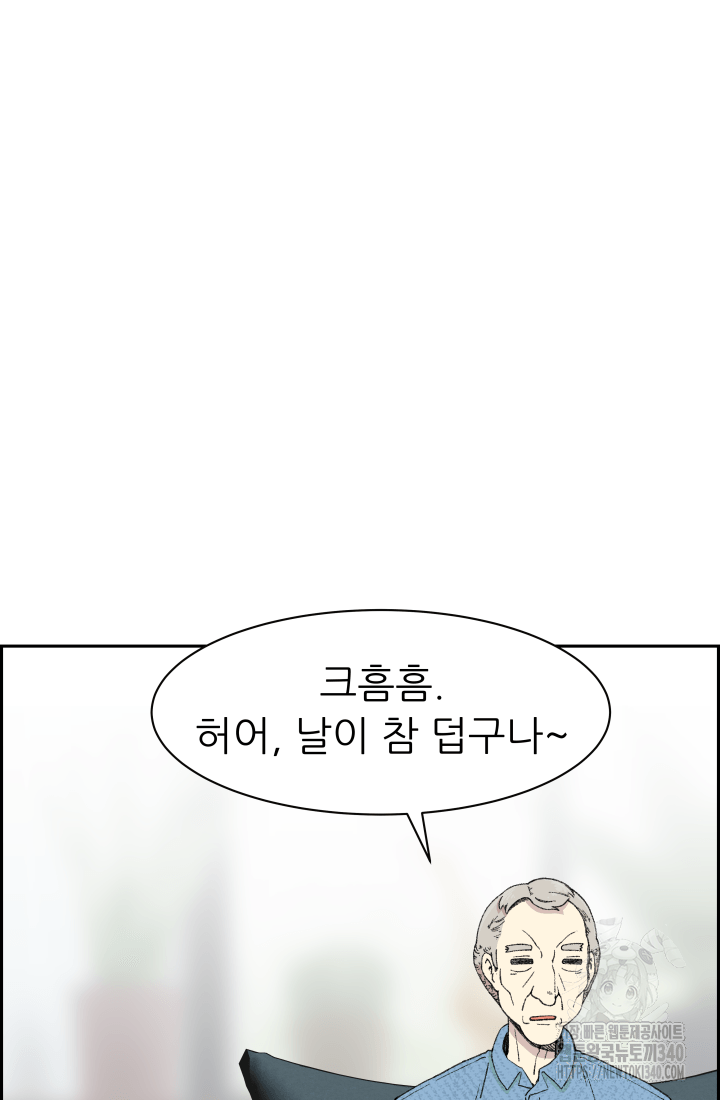 다시 태어난 베토벤 37화 37