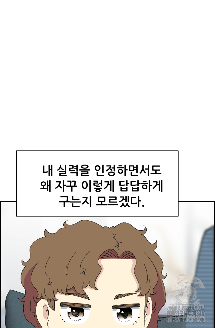 다시 태어난 베토벤 37화 43