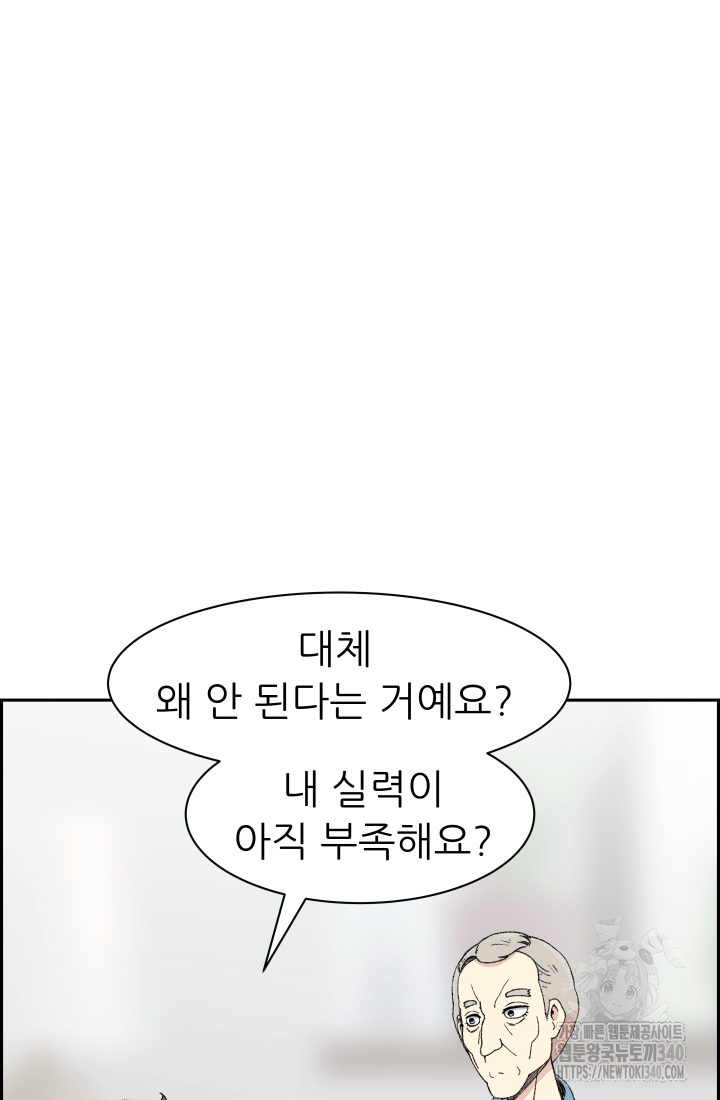 다시 태어난 베토벤 37화 46