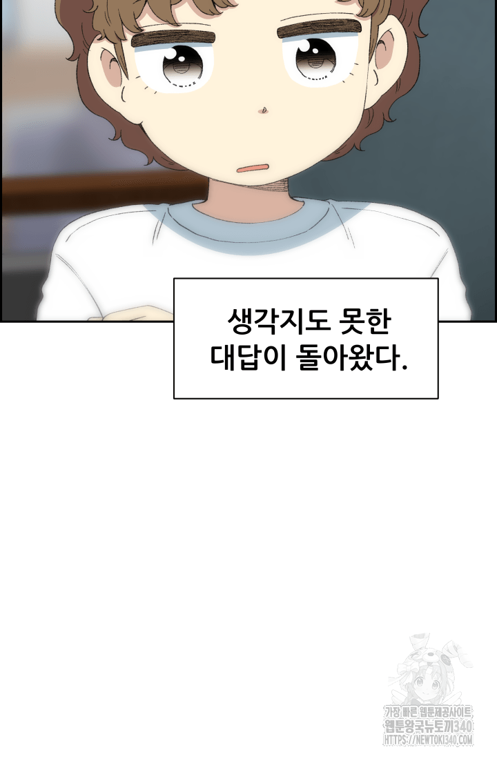 다시 태어난 베토벤 37화 50