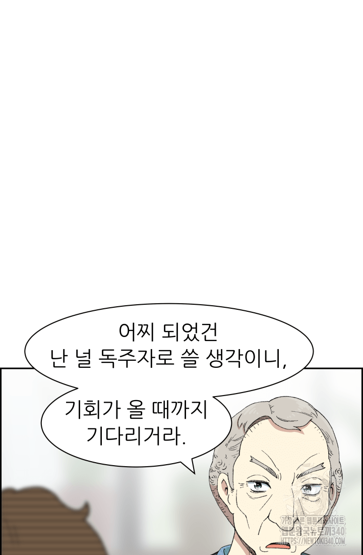 다시 태어난 베토벤 37화 52
