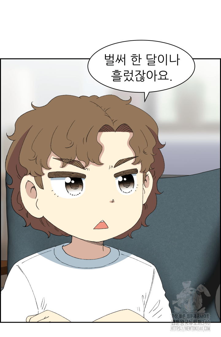 다시 태어난 베토벤 37화 54