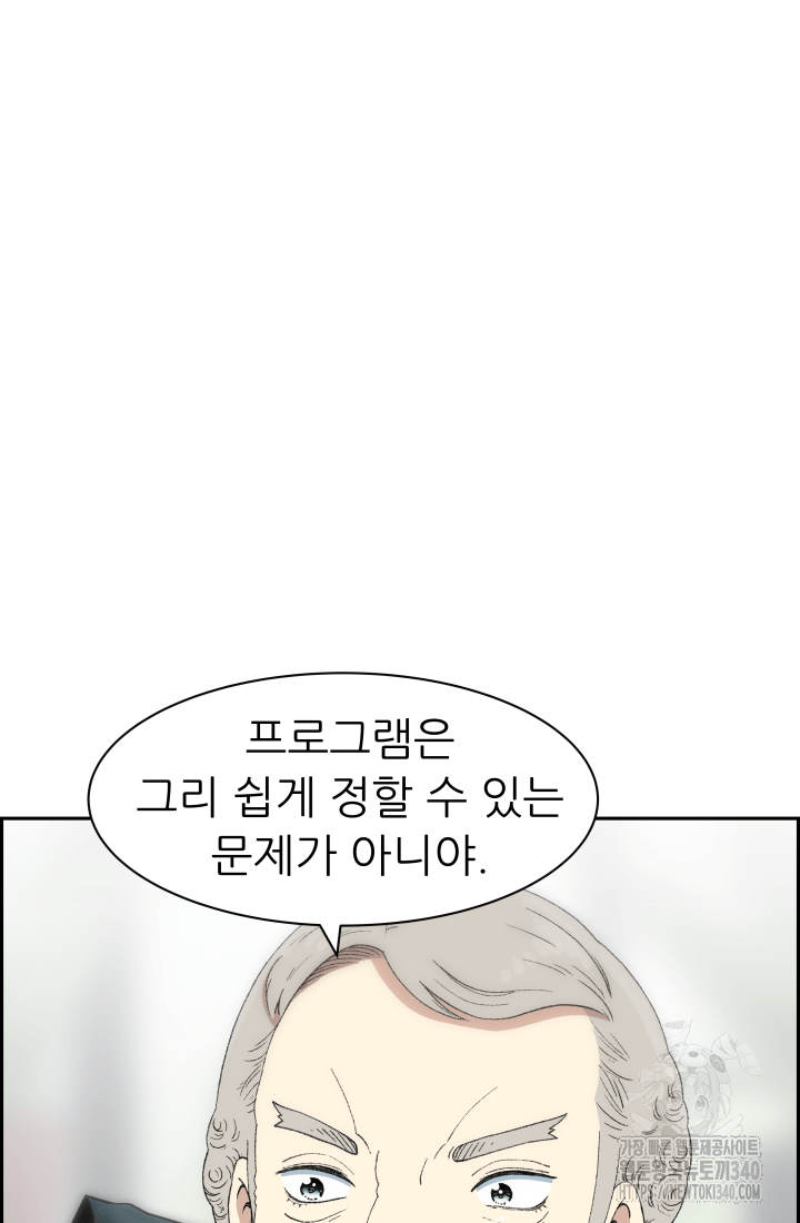 다시 태어난 베토벤 37화 55