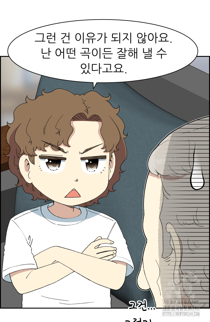 다시 태어난 베토벤 37화 57