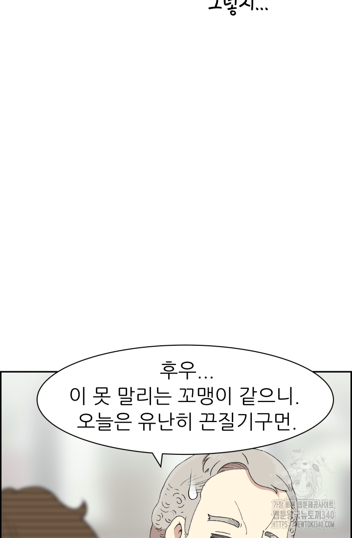 다시 태어난 베토벤 37화 58