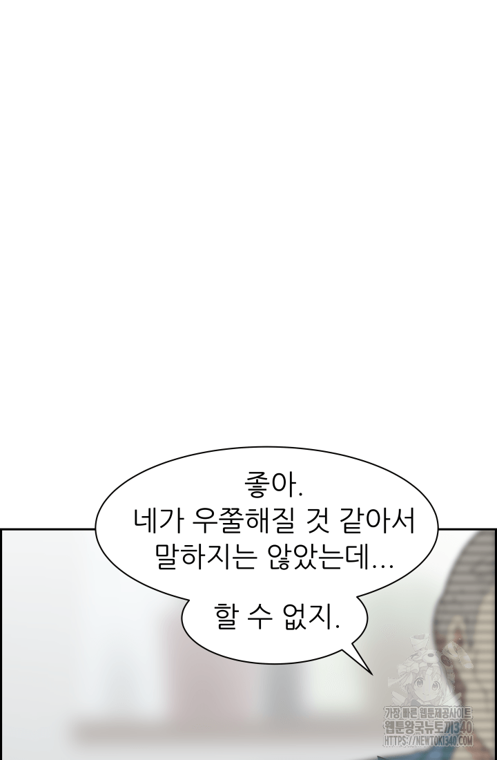 다시 태어난 베토벤 37화 61