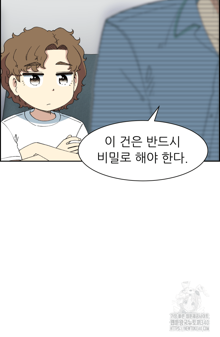 다시 태어난 베토벤 37화 62