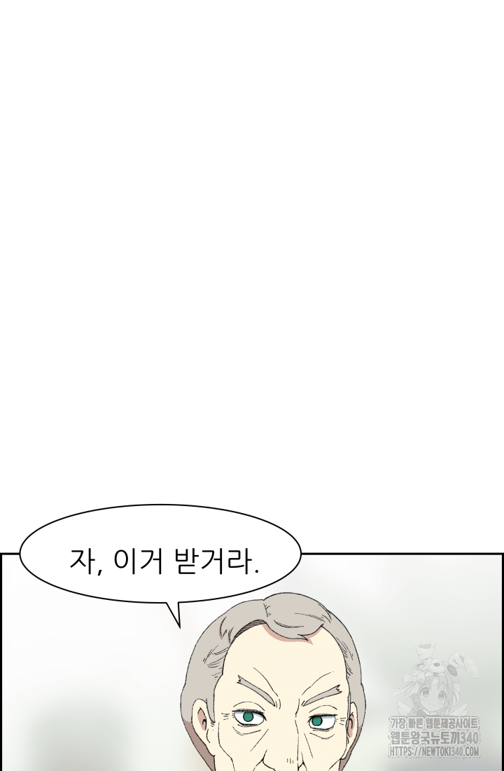 다시 태어난 베토벤 37화 64